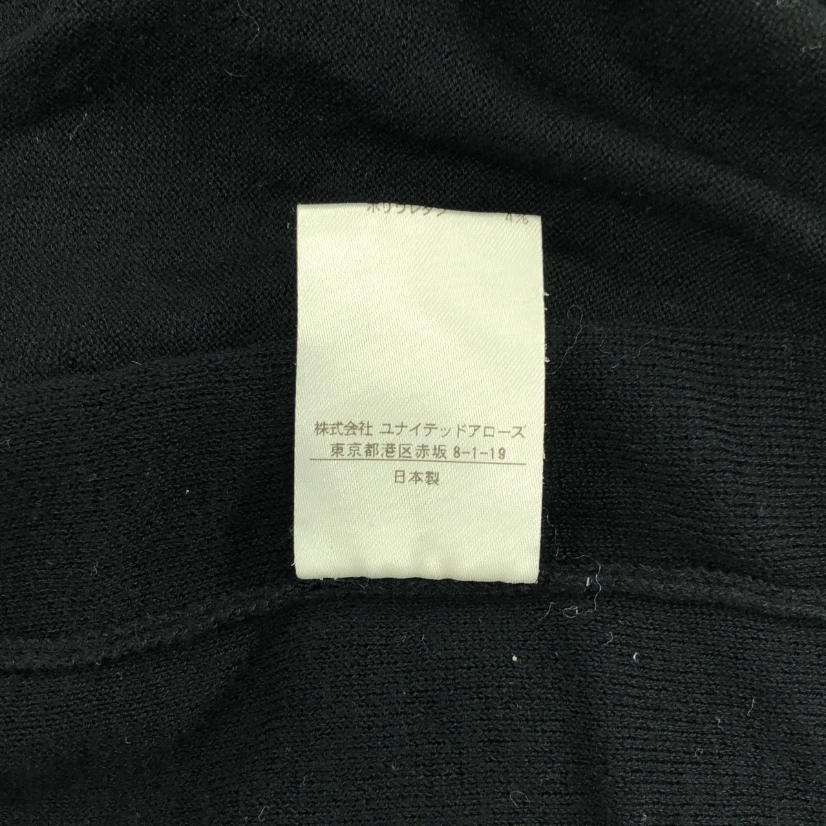 Drawer / ドゥロワー コットン スリット ノースリーブ サマーニット