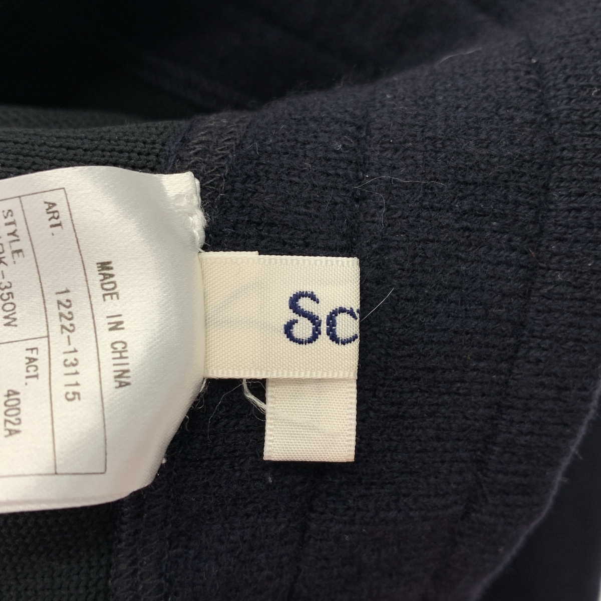 SCYE / サイ Double-Faced Knit Sweat Pants カシミヤ混 ダブルフェイス ニット スウェットパンツ