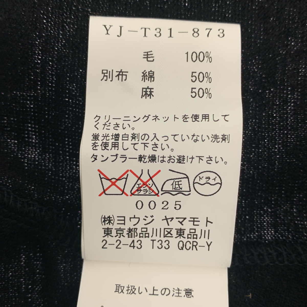 Y's / ワイズヨウジヤマモト ウール 変形 スリーブレス ニット プルオーバー