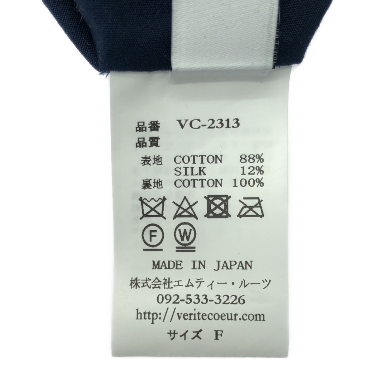 veritecoeur / ヴェリテクール × y-sota 吉田草太 / コットン シルク リバーシブル プリント スカート