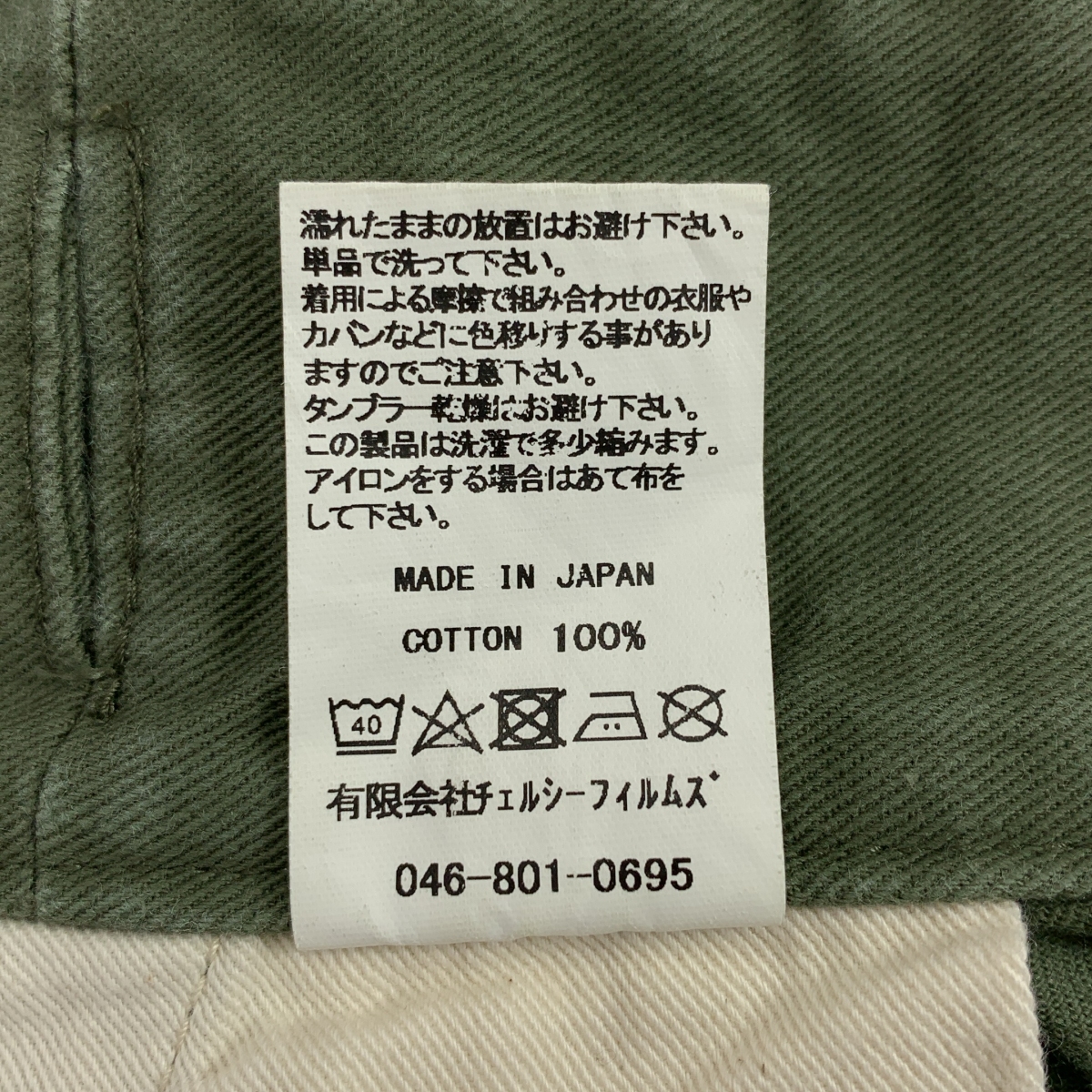 SINME / シンメ コットンチノ グルカパンツ