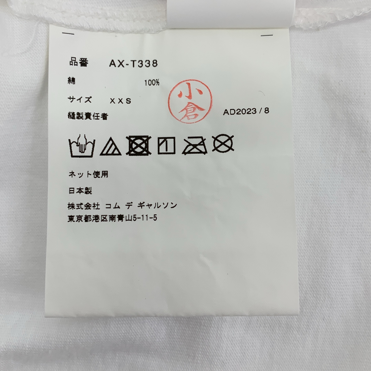 PLAY COMME des GARCONS / プレイコムデギャルソン ハートロゴ プリント クルーネック Tシャツ カットソー