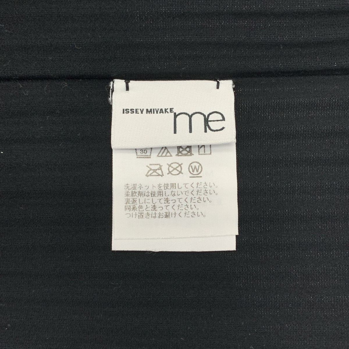 me ISSEY MIYAKE / ミーイッセイミヤケ FINE KNIT PLEATS ファインニット プリーツ Tシャツ