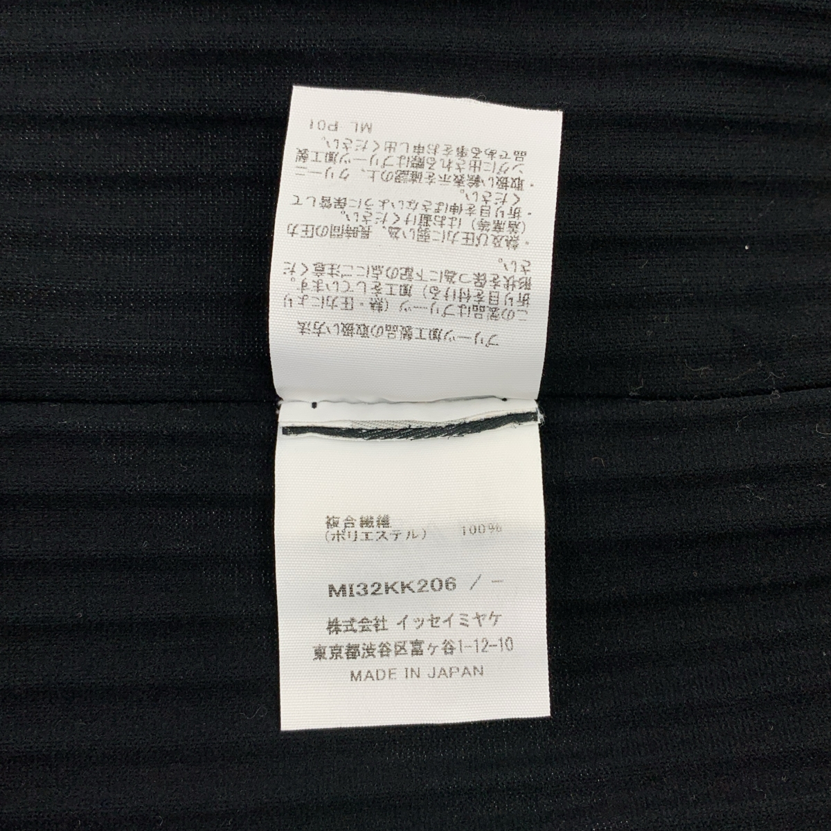 me ISSEY MIYAKE / ミーイッセイミヤケ FINE KNIT PLEATS ファインニット プリーツ Tシャツ