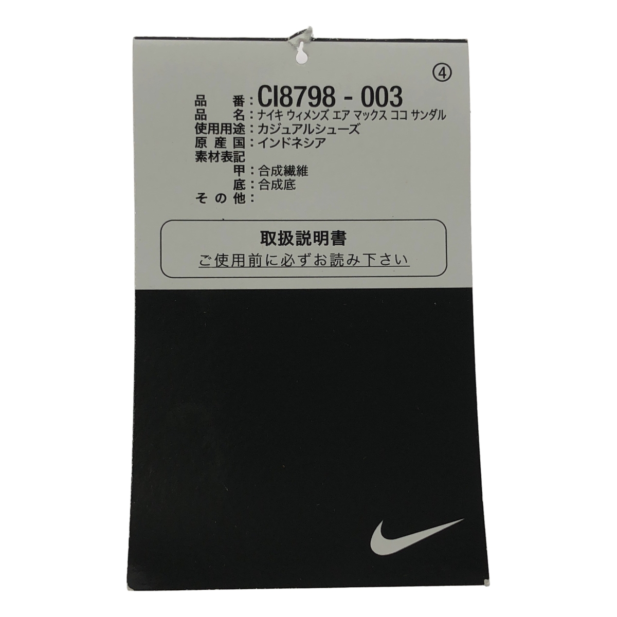 NIKE / ナイキ Air Max Coco エアマックス ココ サンダル