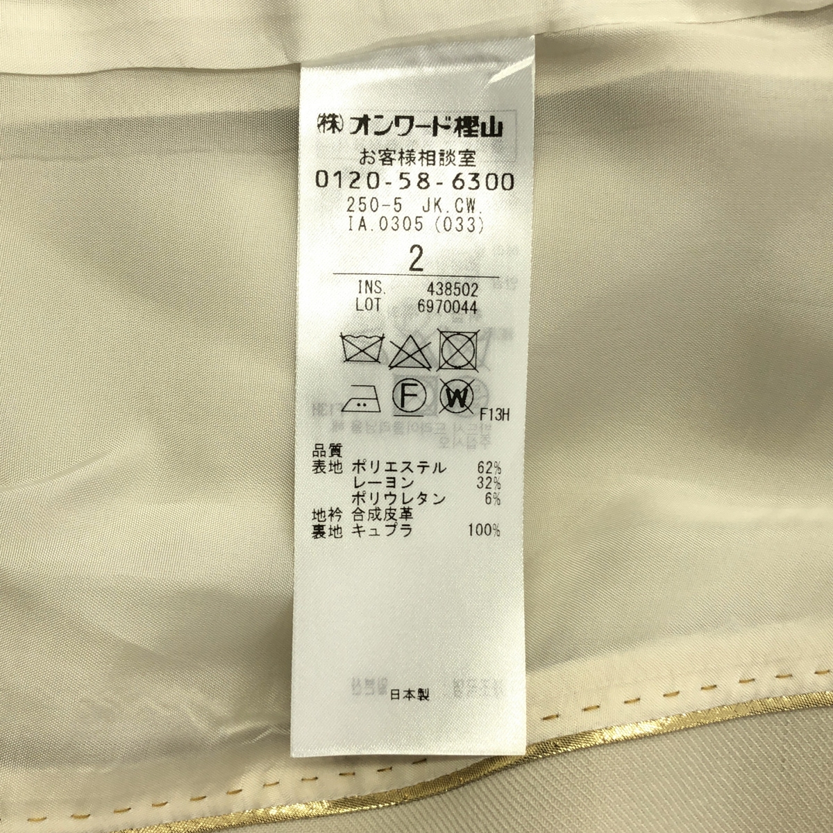 BEIGE， / ベイジ VILLAZ / ダブルブレスト ジャケット / 総裏地