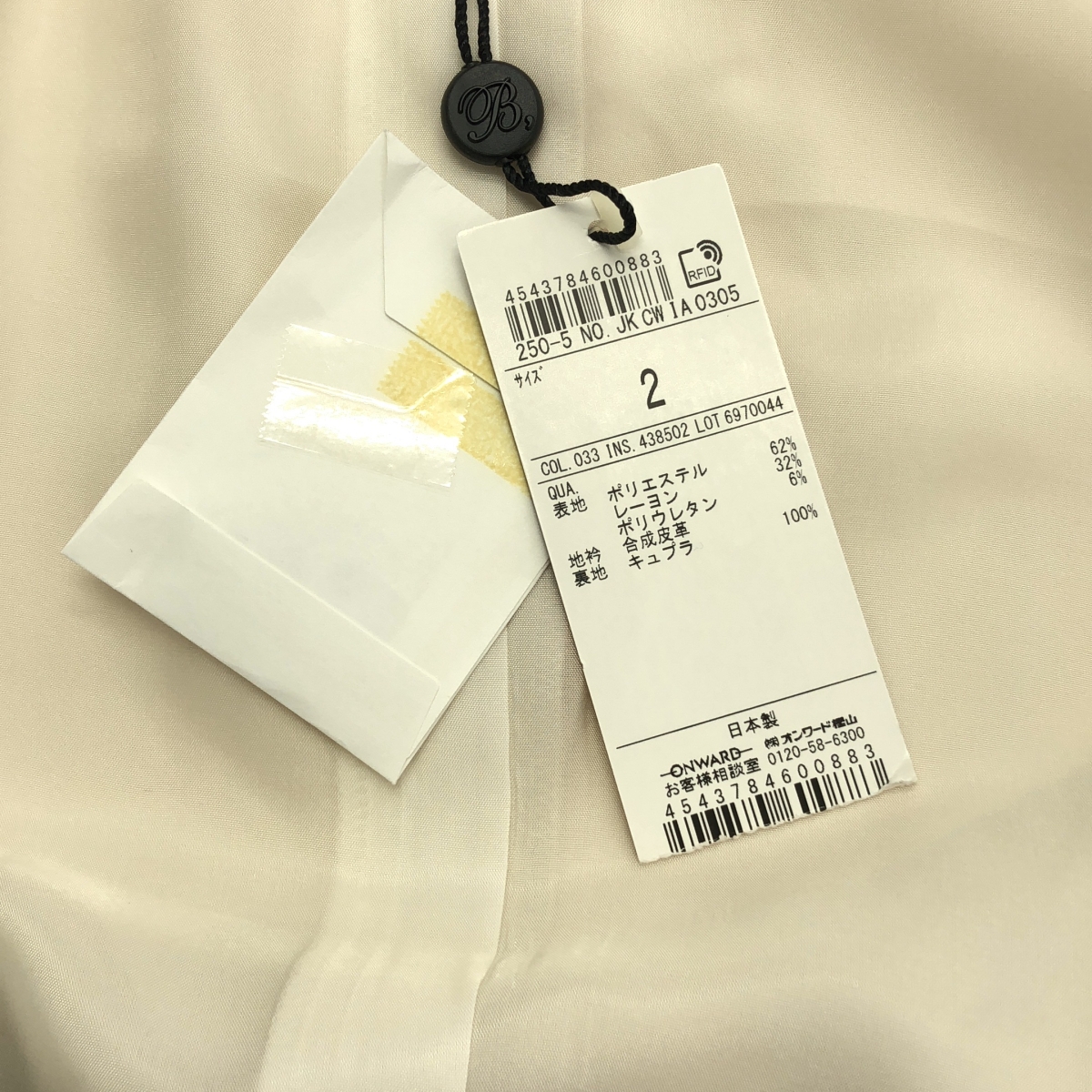 BEIGE， / ベイジ VILLAZ / ダブルブレスト ジャケット / 総裏地