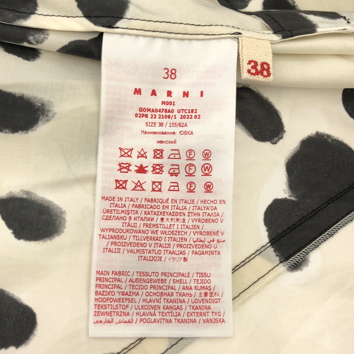 MARNI / マルニ 総柄 ギャザー ボリューム スカート