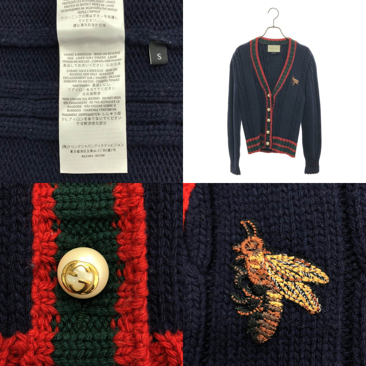 GUCCI / グッチ シェリーライン BEE / ビー ワッペン GGロゴパールボタン ウール ニット カーディガン