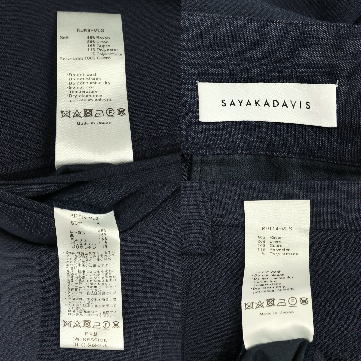 その他 セットアップ / テーラードジャケット / ワイド スラックス