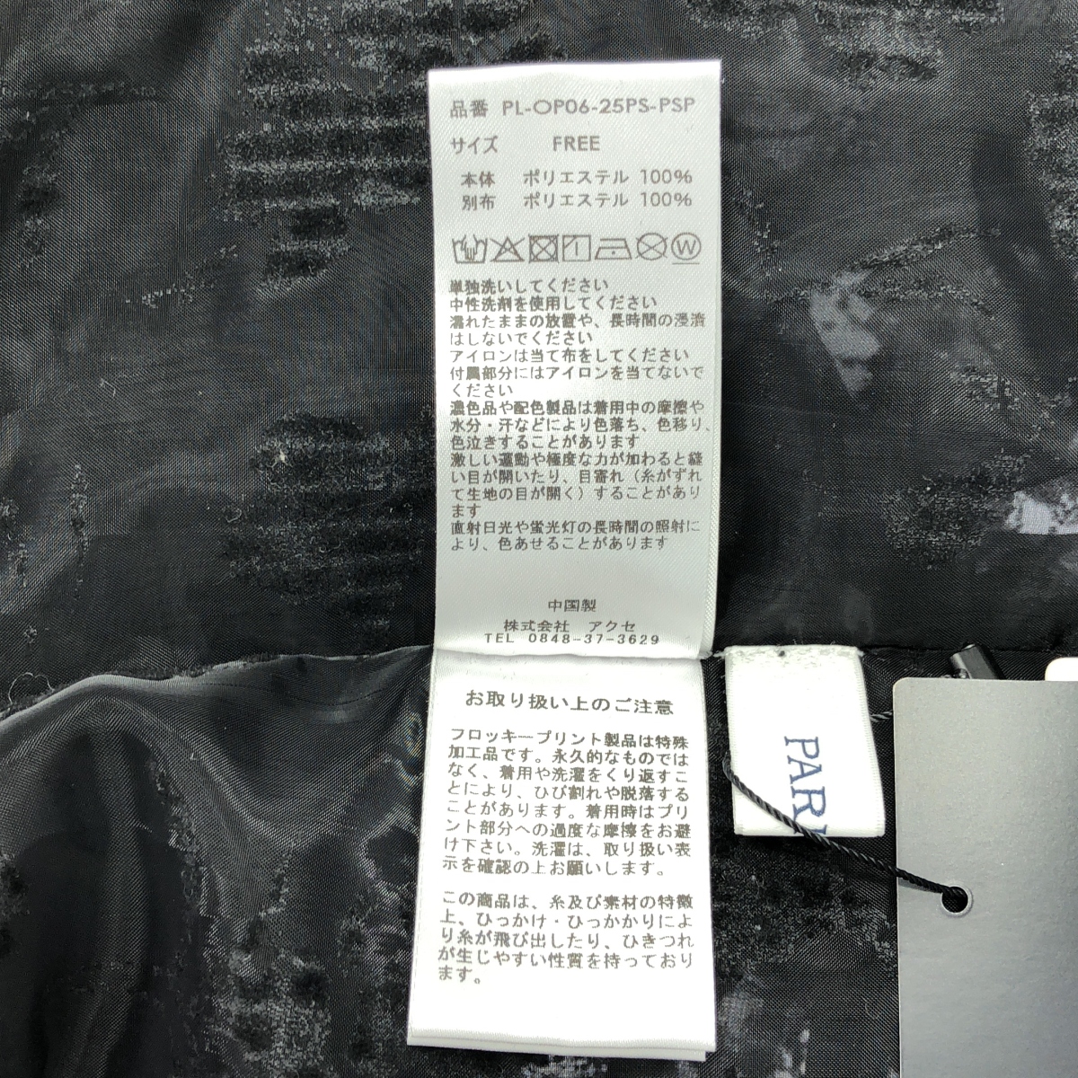 その他 フロックオーガンジードレス ワンピース