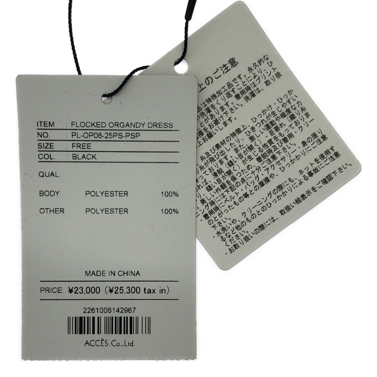 その他 フロックオーガンジードレス ワンピース