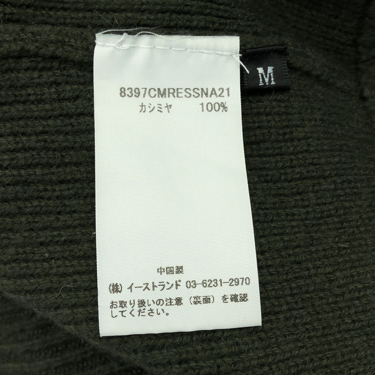 CO / コー カシミヤ クルーネック リブニット