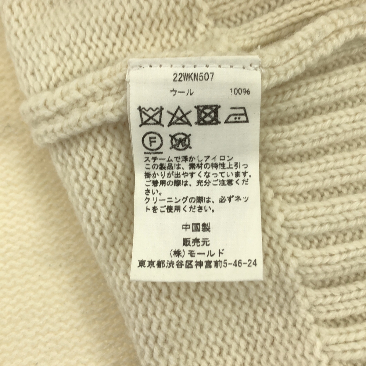 CINOH / チノ ウールクルーネックニット