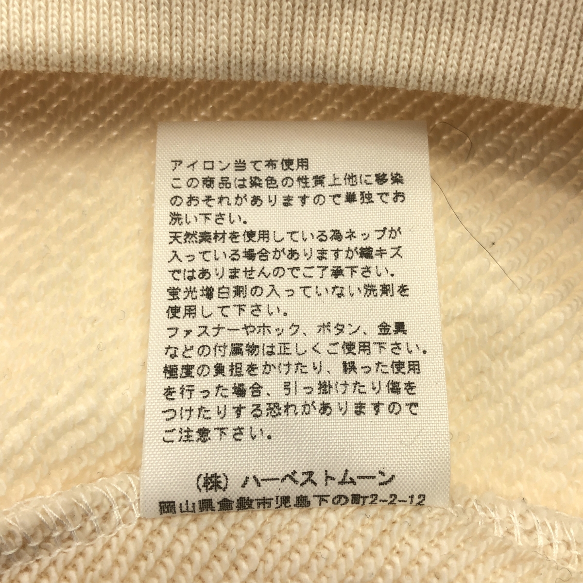 HARVESTY / ハーベスティ プルオーバー スウェット トレーナー フーディ