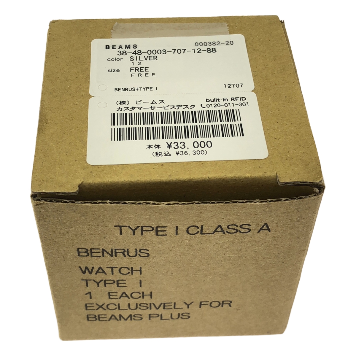 BEAMS PLUS / ビームスプラス × BENRUS / 別注 TYPEI クォーツ ムーヴメント ウォッチ 腕時計