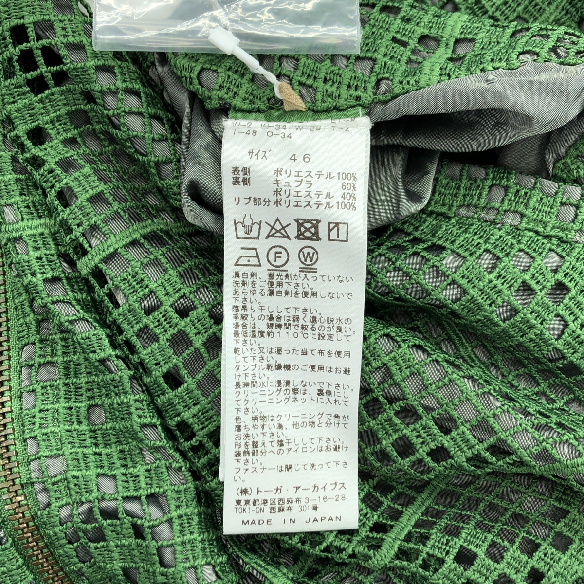 その他 Lace garment dye blouson MA-1 リバーシブル ジャケット