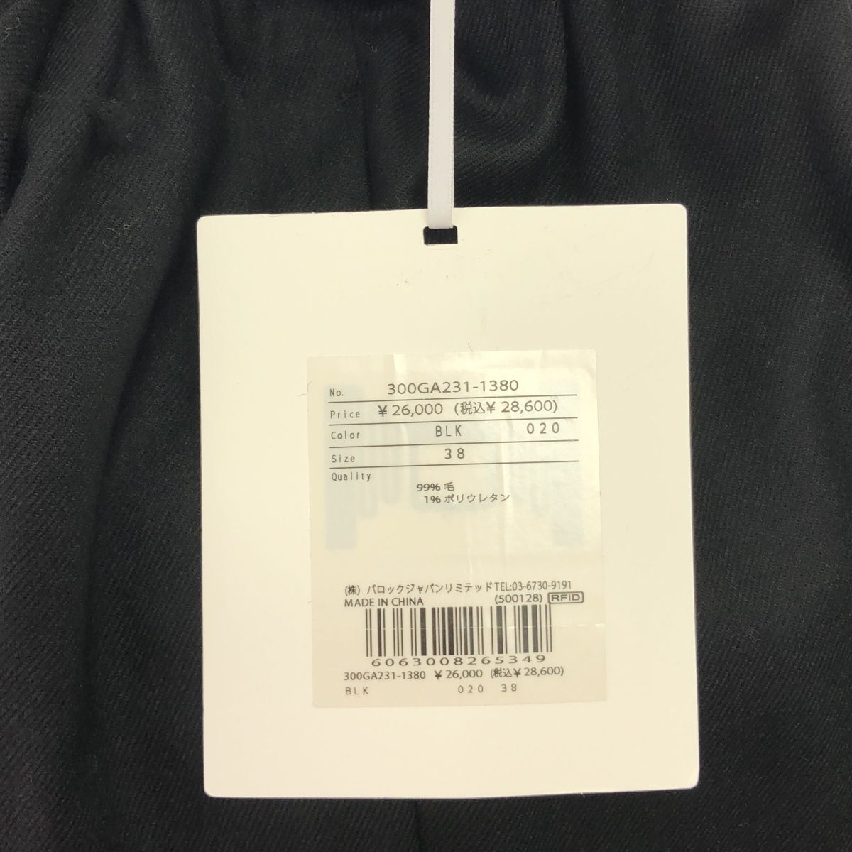 ENFOLD / エンフォルド STRAIGHT-WIDE PANTS ウール ストレートワイドパンツ