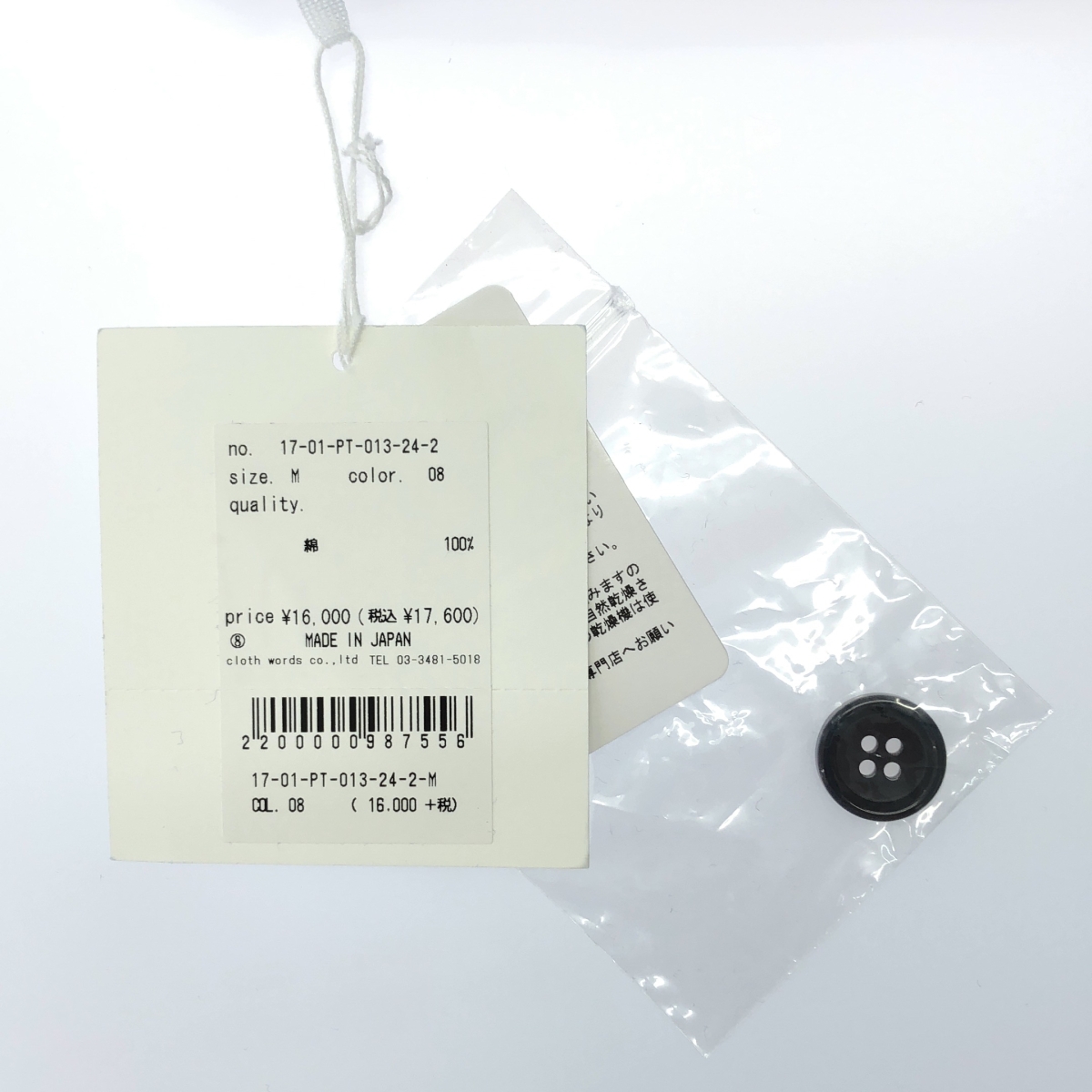 yuni IS LIKE A FLOWER TO ME / ユニ 11ozデニム ハイウエストコクーンパンツ