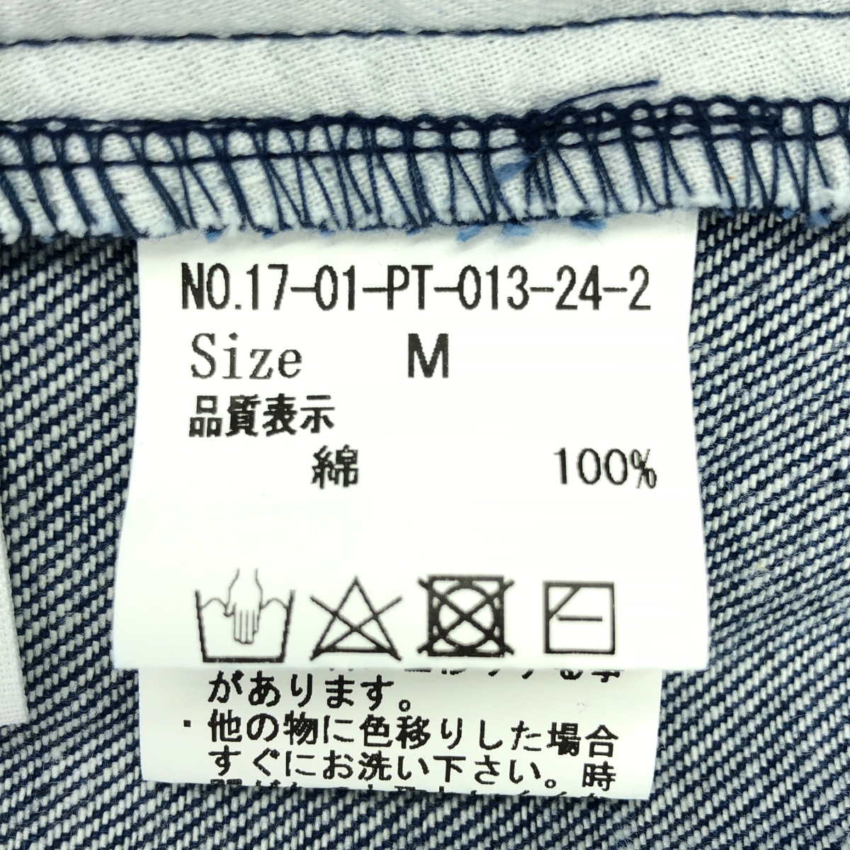 yuni IS LIKE A FLOWER TO ME / ユニ 11ozデニム ハイウエストコクーンパンツ