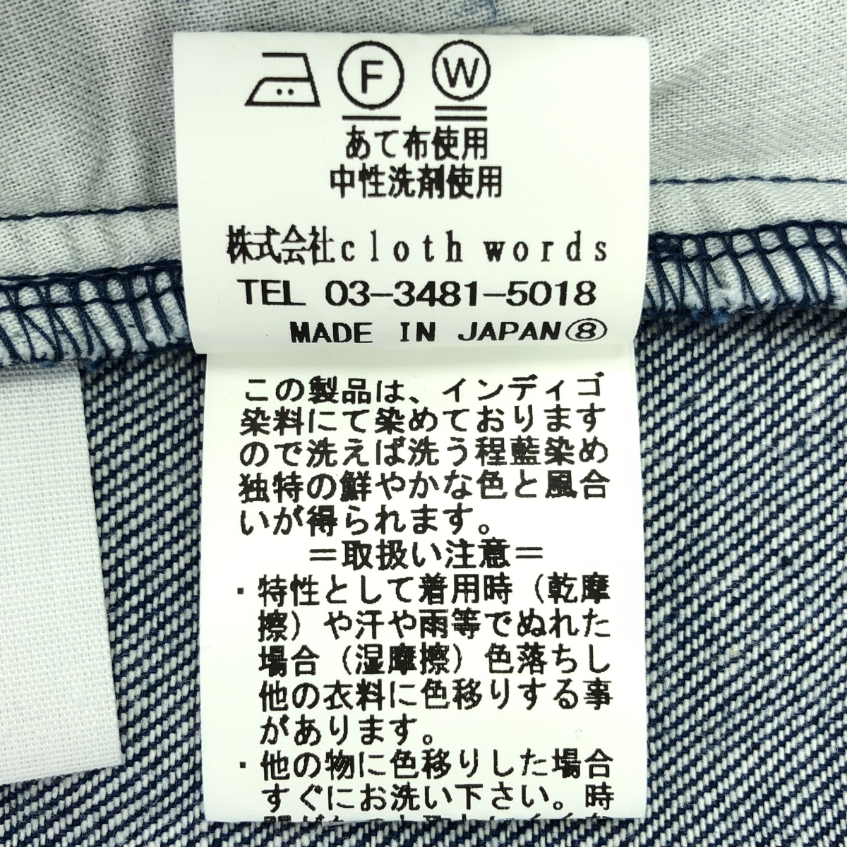 yuni IS LIKE A FLOWER TO ME / ユニ 11ozデニム ハイウエストコクーンパンツ