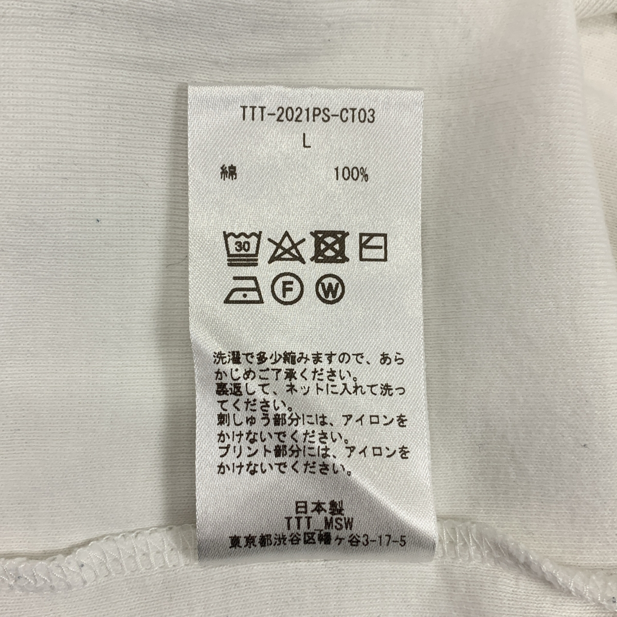 その他 ロゴ プリント コットン クルーネック カットソー