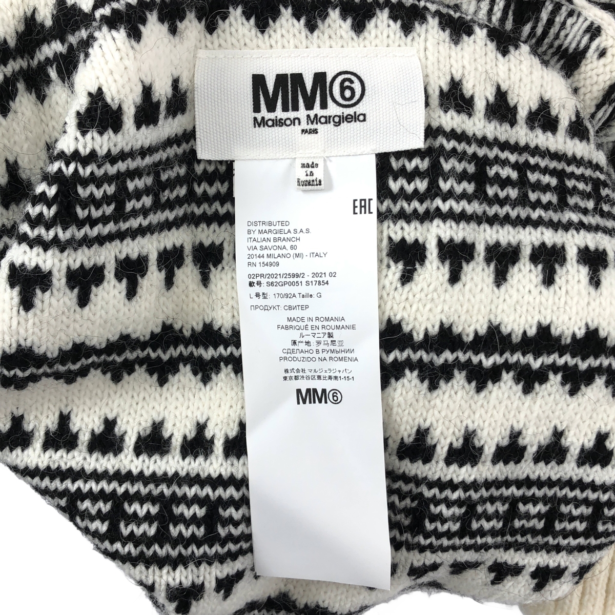 MM6 Maison Margiela / エムエムシックスメゾンマルジェラ アルパカ混 インサイドアウト ニット