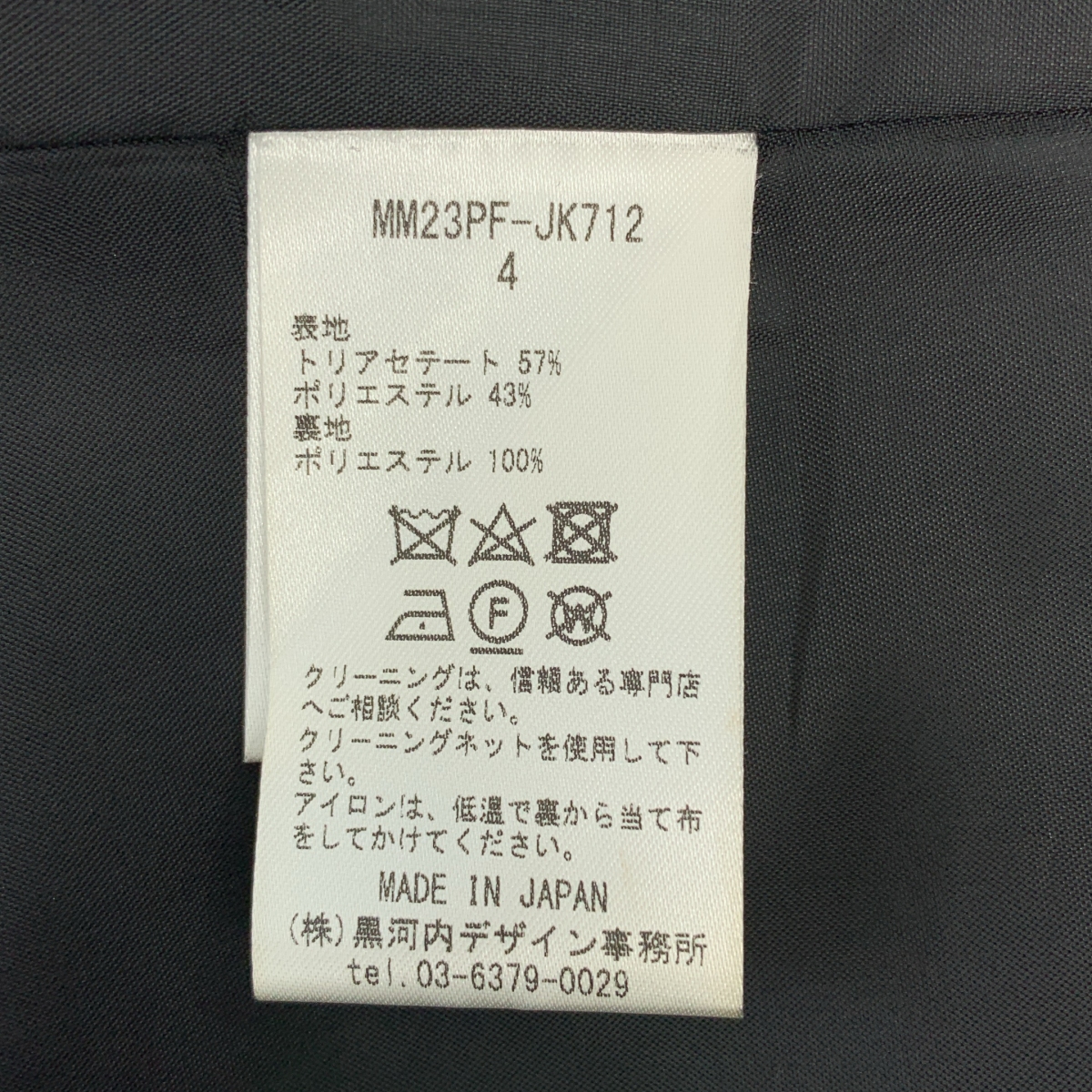 Mame Kurogouchi / マメクロゴウチ Linen Touch Triacetate Double Breasted Jacket / ダブルブレスト ジャケット / 総裏地