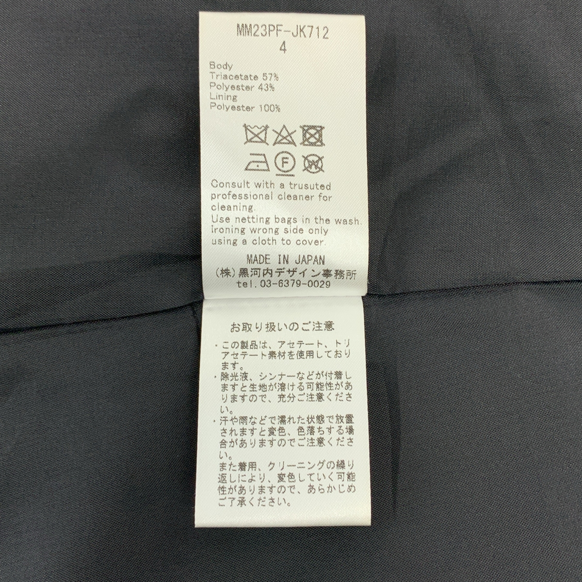 Mame Kurogouchi / マメクロゴウチ Linen Touch Triacetate Double Breasted Jacket / ダブルブレスト ジャケット / 総裏地