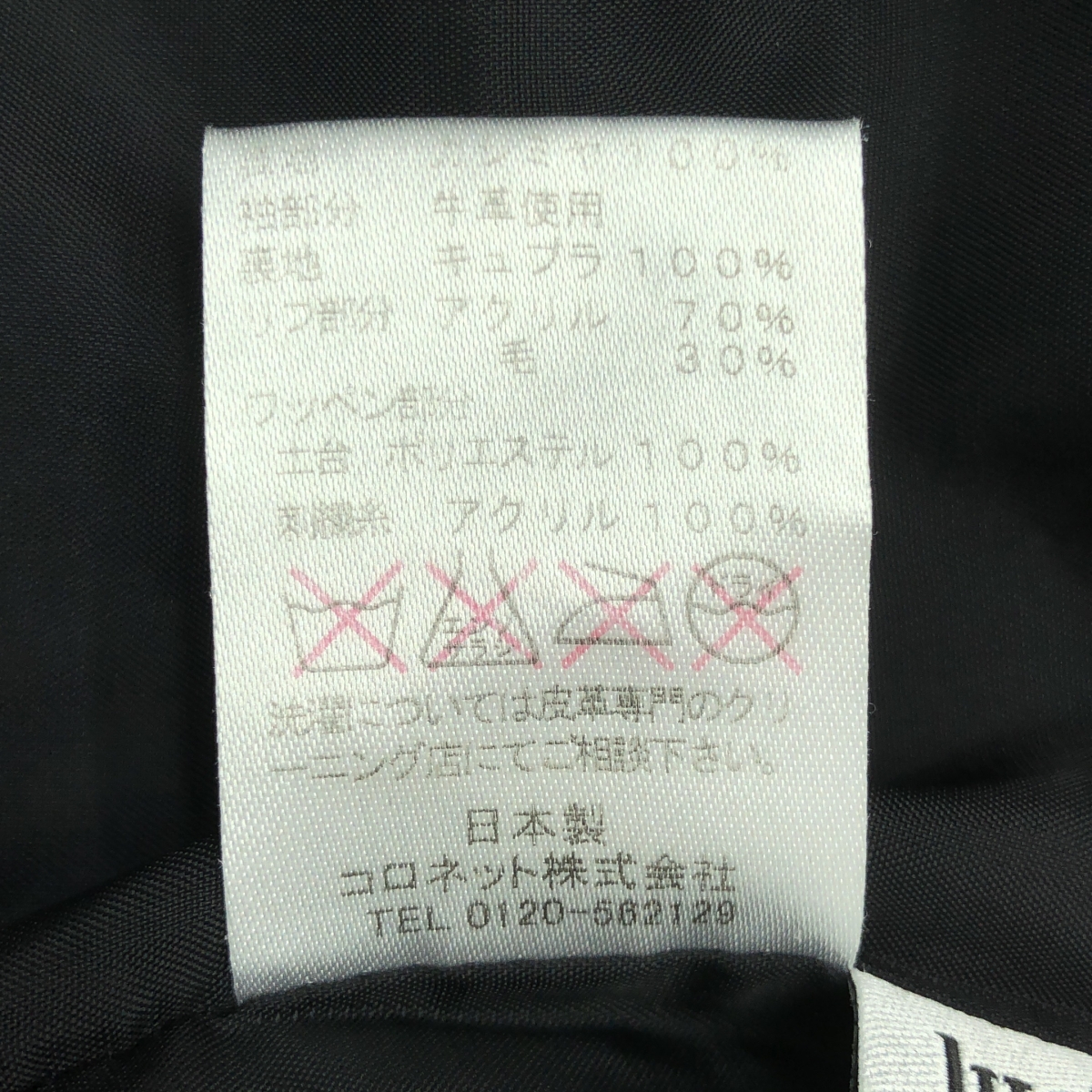 lucien pellat-finet / ルシアンペラフィネ カシミヤ レザー切替 スタジャン ジャケット