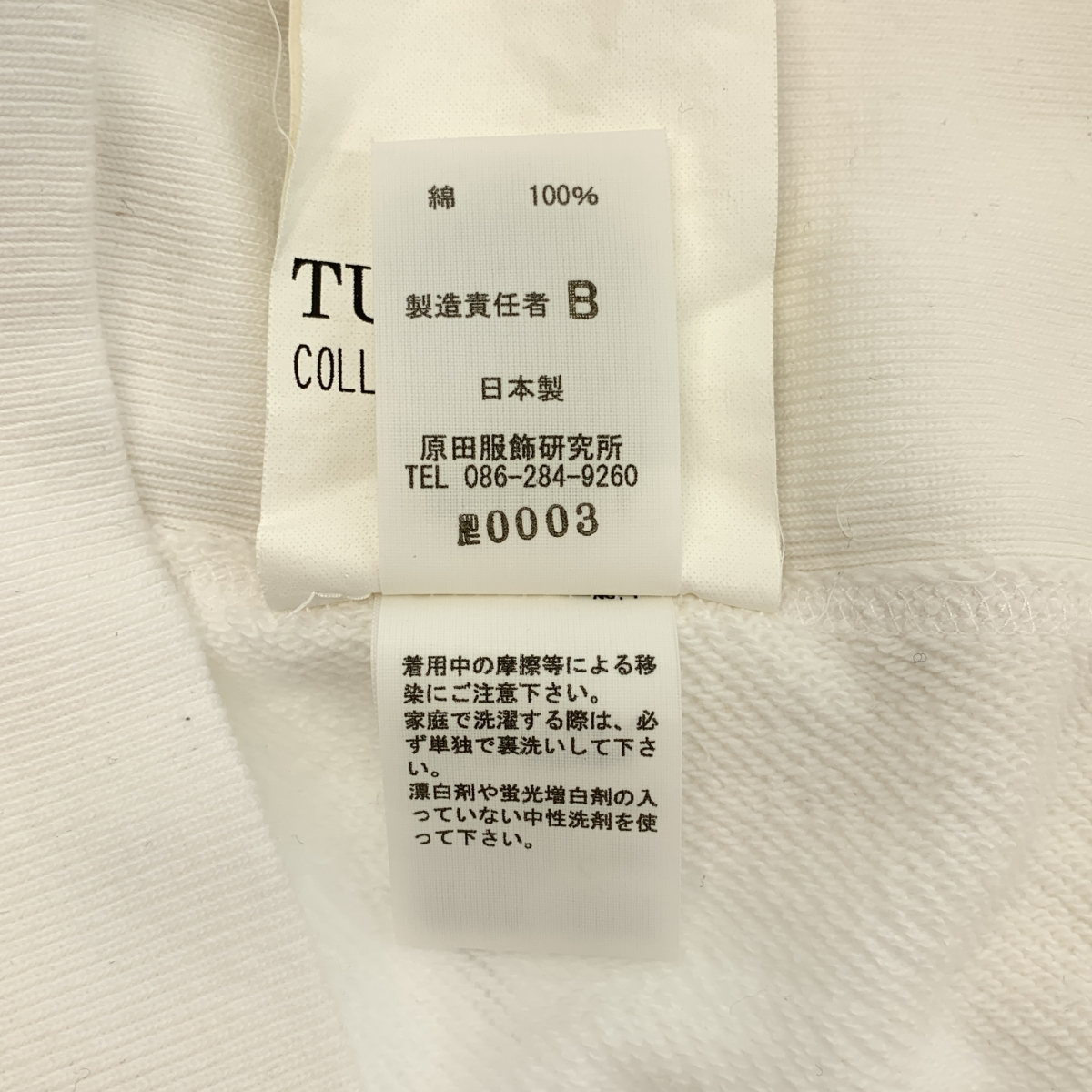 ​TUKI / ツキ COTTON JUMPER コットンテリー クルーネック プルオーバー スウェット