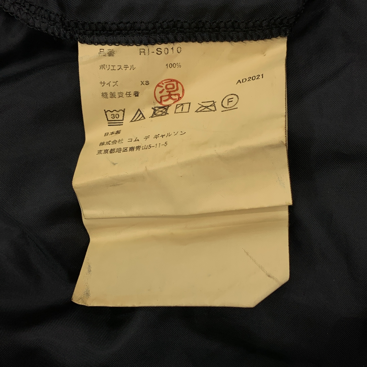 COMME des GARCONS COMME des GARCONS / コムコム ポリエステル フリル 装飾 ドローストリング スカート