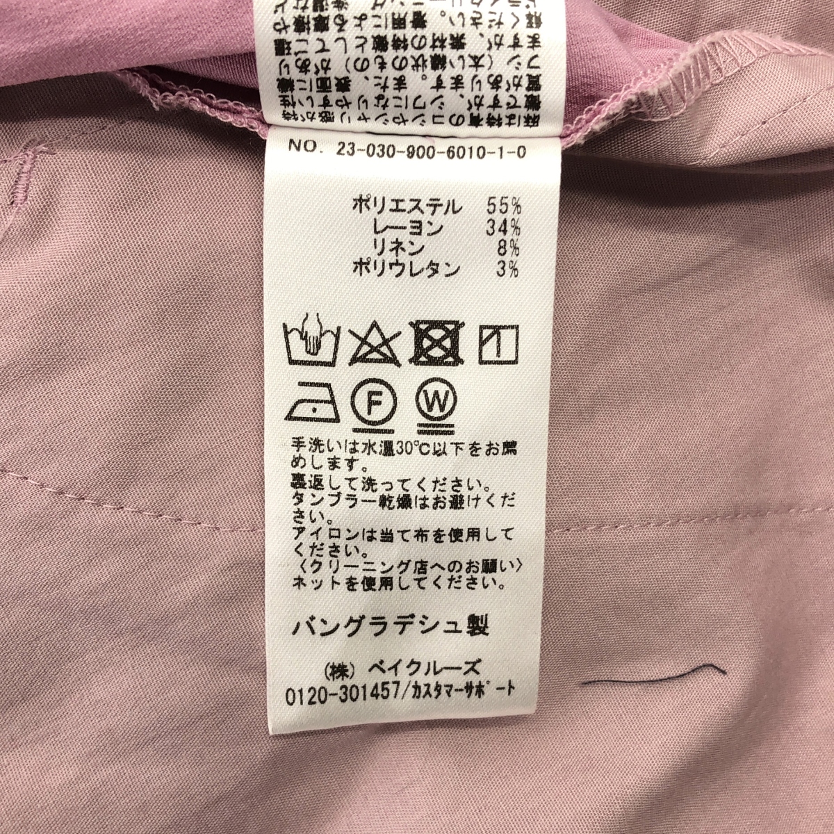 IENA / イエナ ドライリネンパンツ