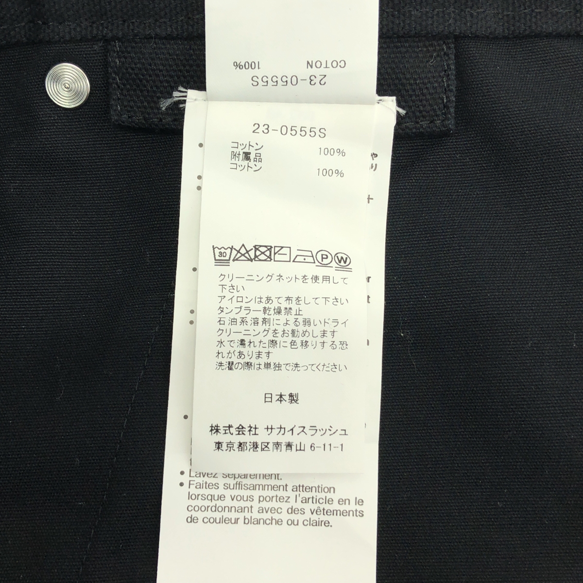 sacai / サカイ Carhartt WIP Canvas Pants カーハート キャンバス ベルテッド パンツ