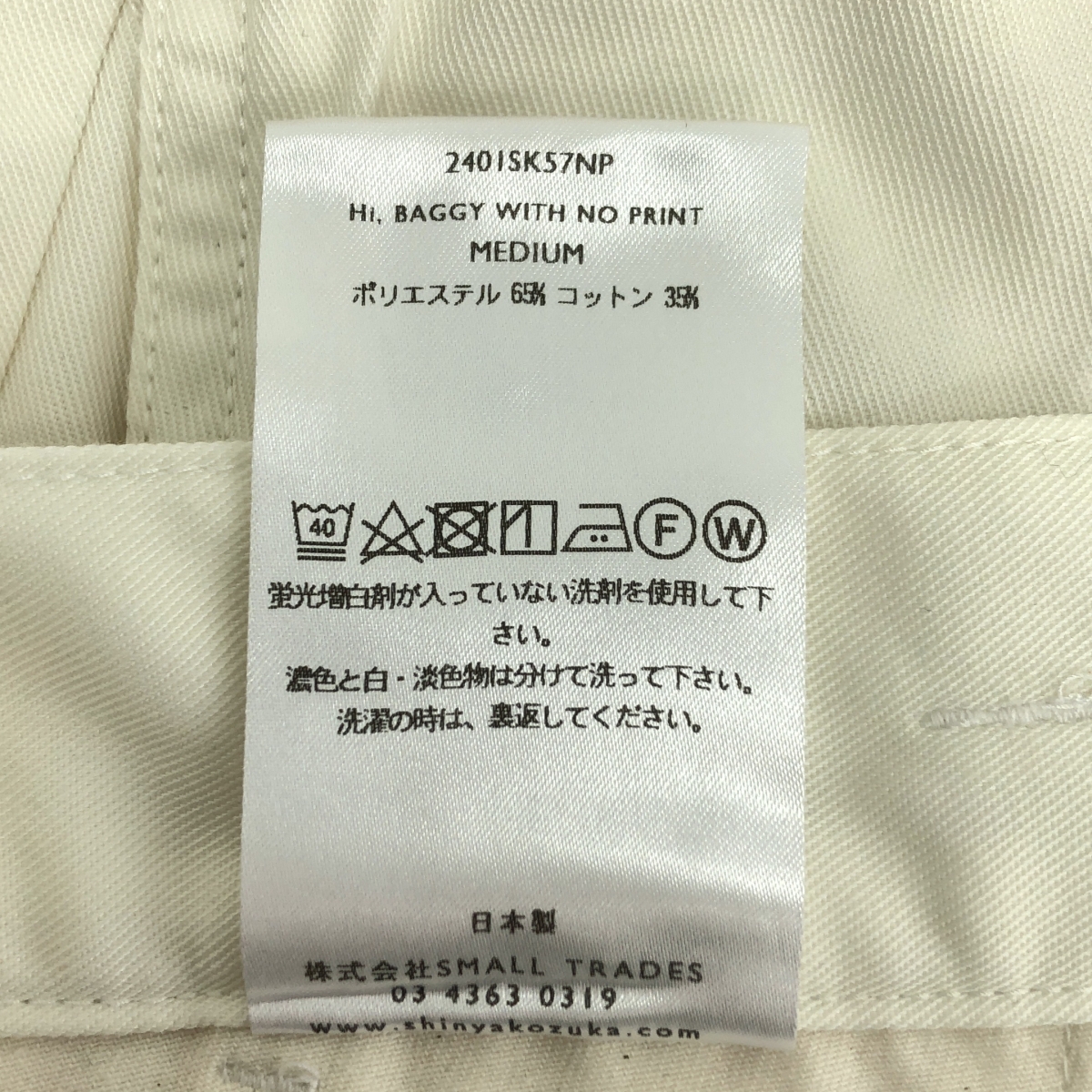 SHINYA KOZUKA / シンヤコヅカ Hi BAGGY WITH NO PRINT 2タック ポリコットンツイル バギーパンツ