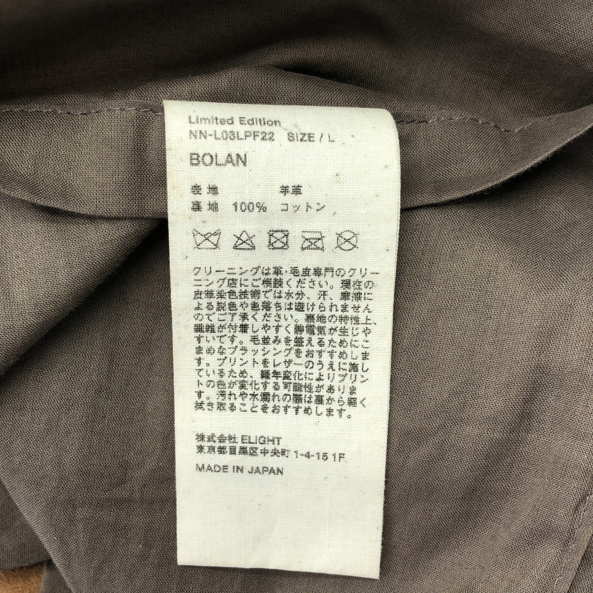 NICENESS / ナイスネス BOLAN アマゾンジャガー柄 切替 スエード ジャケット