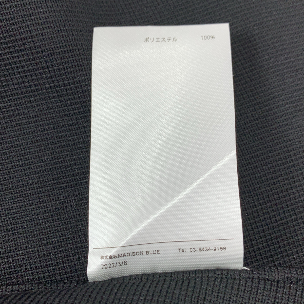 MADISON BLUE / マディソンブルー DOUBLE FACE MI-MOLLET FLARE ダブルフェイス スカート