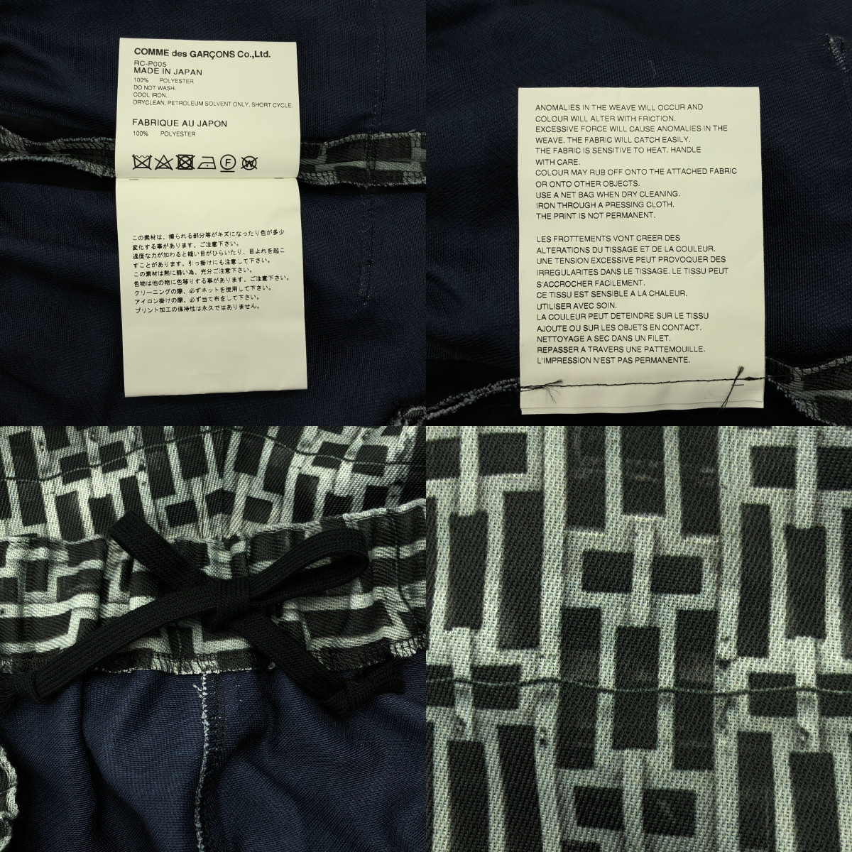 COMME des GARCONS COMME des GARCONS / コムコム ポリエステル 総柄 ドローストリング ワイド ガーゴ パンツ