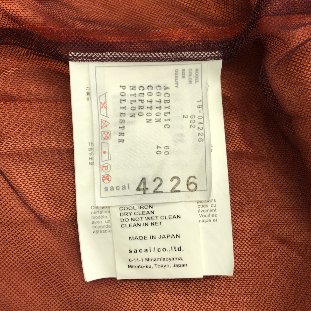 sacai / サカイ MA-1 カットアウト ドッキング ツイード ジャケット