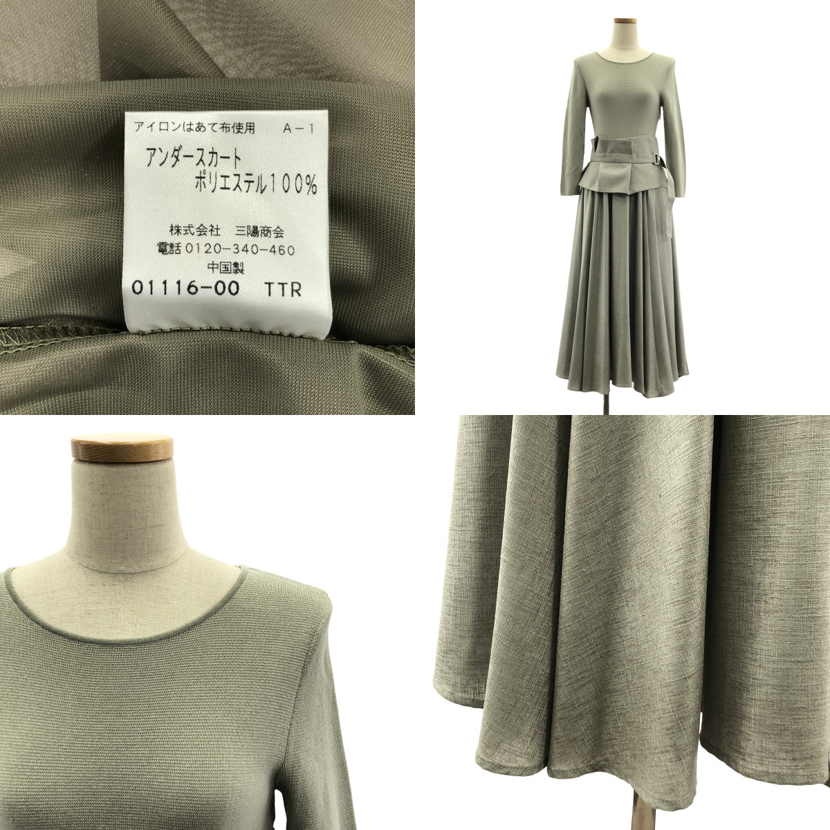 その他 ベルト付 切替 ワンピース