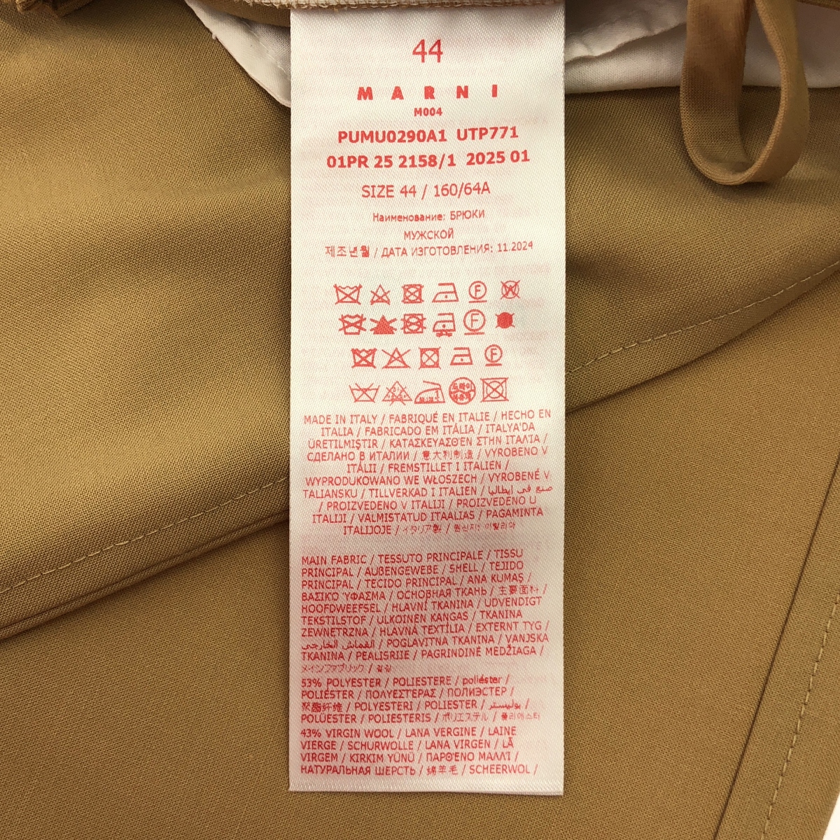 MARNI / マルニ ポリエステル ウール ストレート パンツ