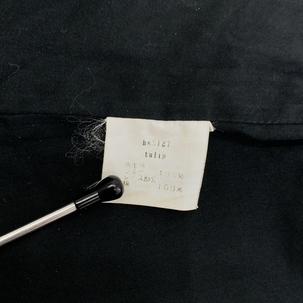 mina perhonen / ミナペルホネン tulip チューリップ / レース切替 ロングスカート