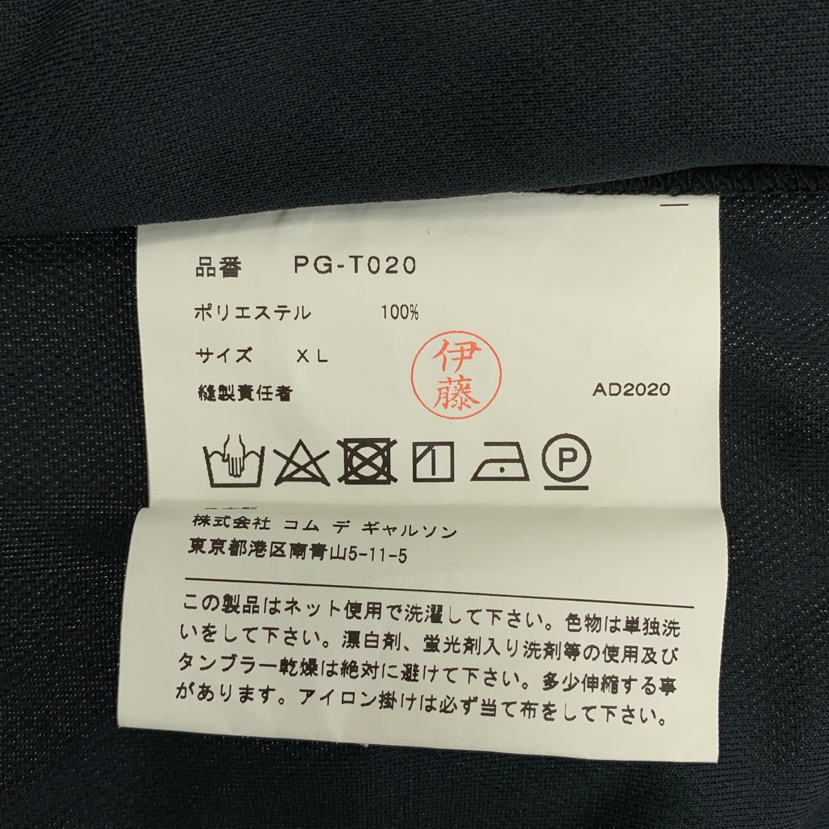 COMME des GARCONS HOMME PLUS / コムデギャルソンオムプリュス ポリエステル サイドジップ ロングカットソー