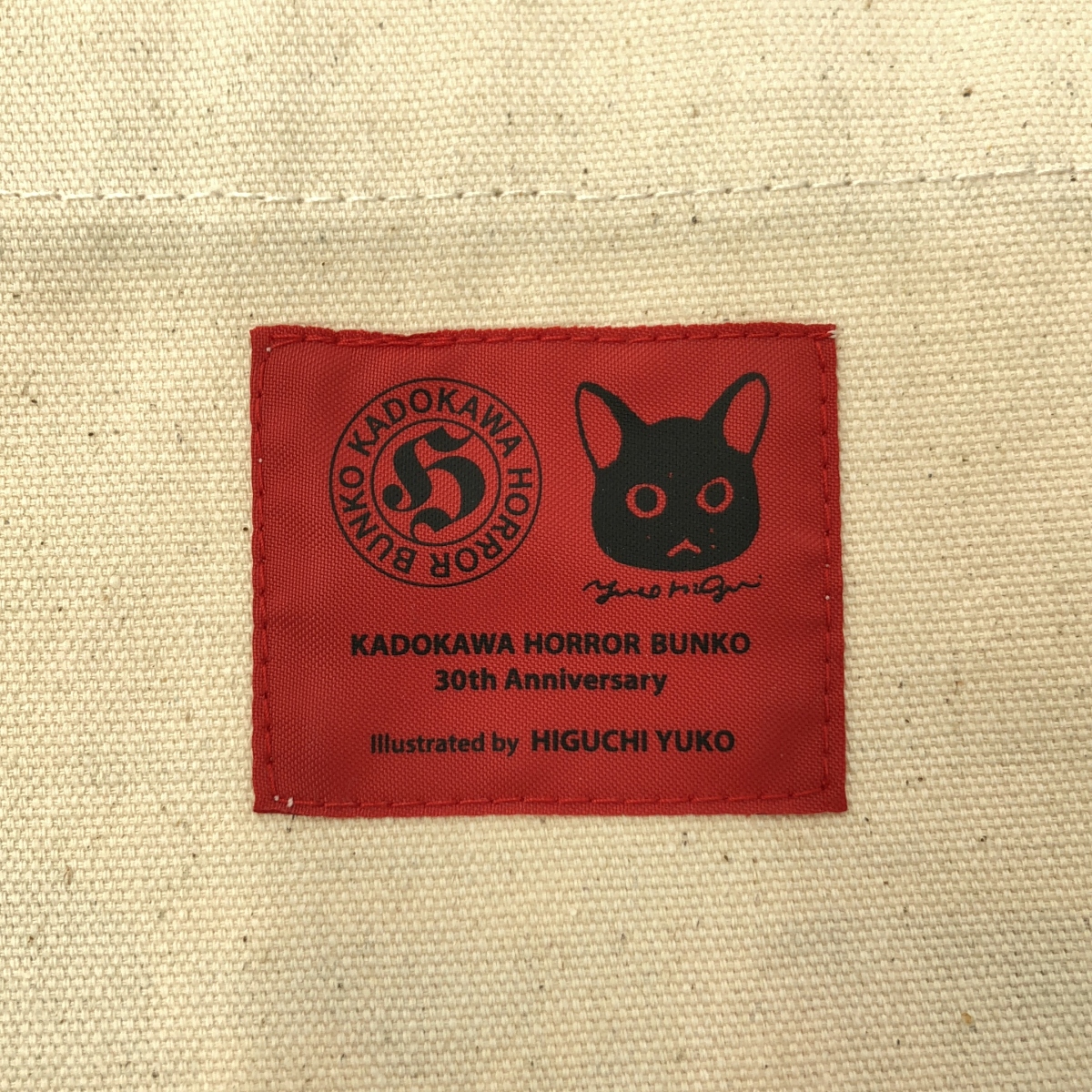 その他 Higuchi Yuko / ヒグチユウコ × kadokawa horror 文庫  トートバッグ