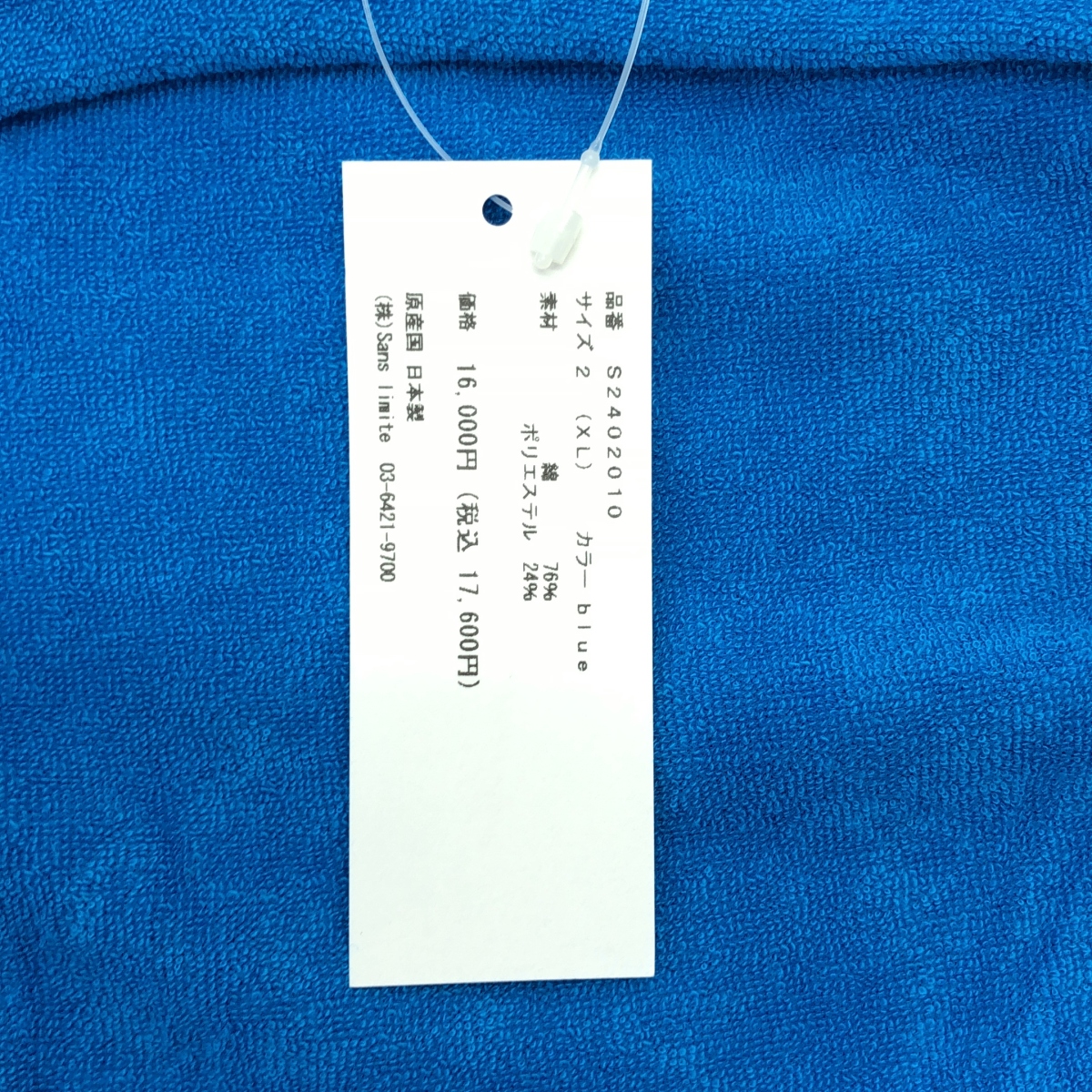 sans limite / サンリミット パイルロンT 長袖 Tシャツ