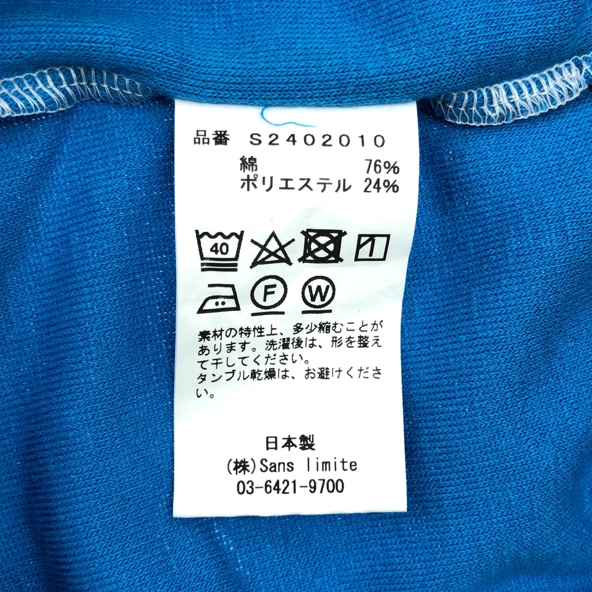 sans limite / サンリミット パイルロンT 長袖 Tシャツ