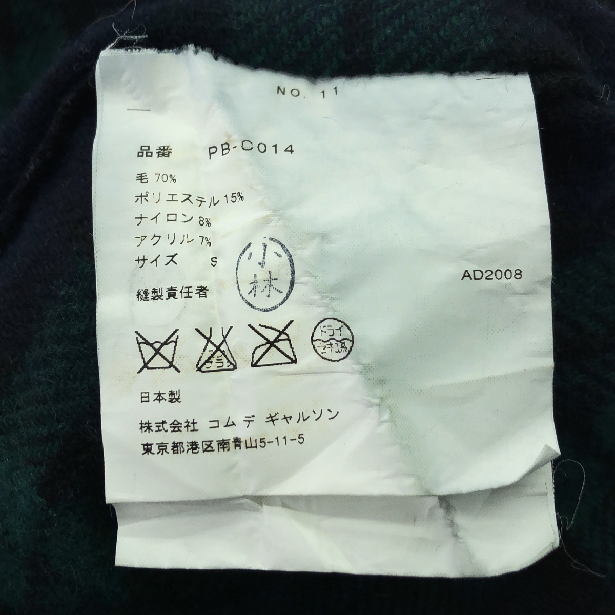 COMME des GARCONS HOMME PLUS / コムデギャルソンオムプリュス ウール 縮絨 タータンチェック ダッフルコート フーディ