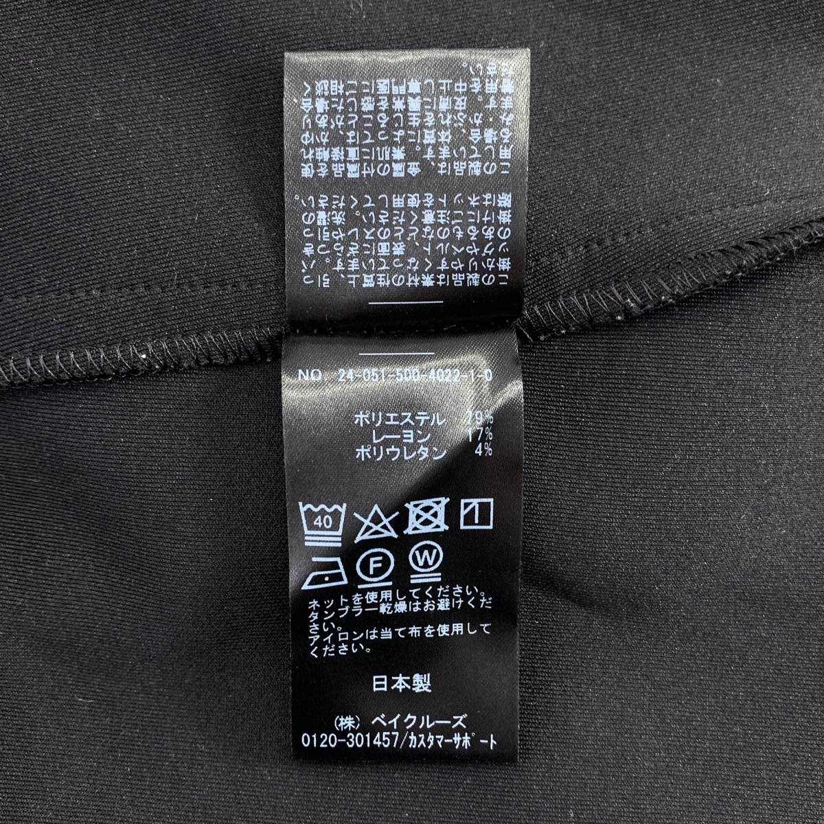 Deuxieme Classe / ドゥーズィエムクラス dumblefit / バックジップ クルーネック プルオーバー