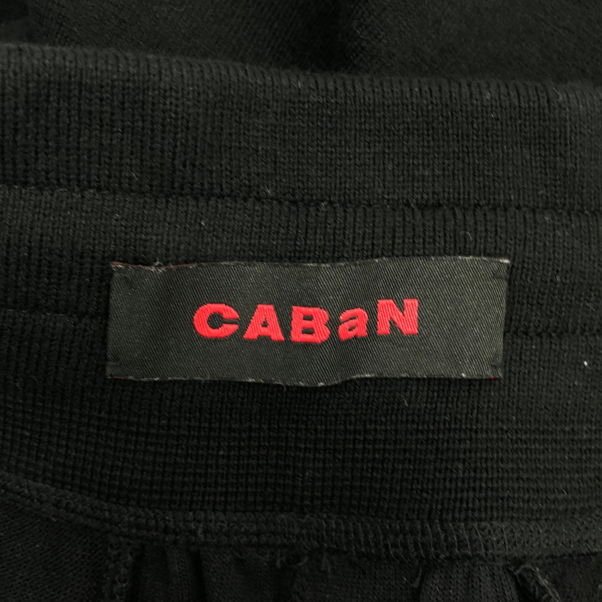 CABaN / キャバン コットン カシミヤ スウェットパンツ