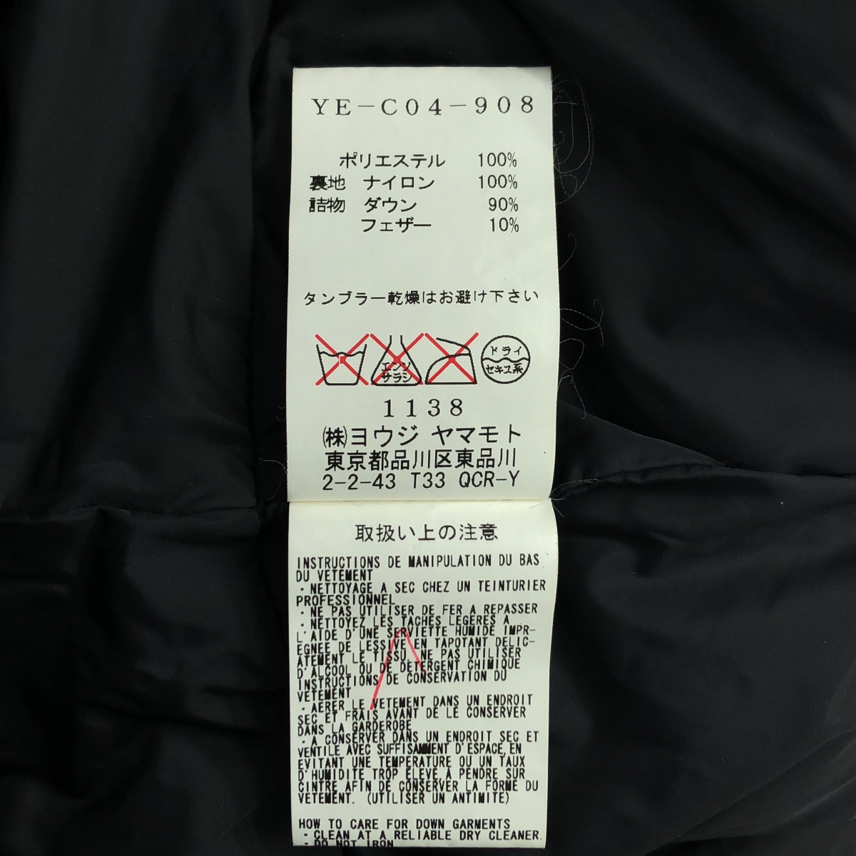 Y's / ワイズヨウジヤマモト Aライン ボリューム ダウンコート